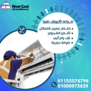 اسعار تكييف كاريير 1.5 حصان سعر تكييف كاريير 1.5 حصان بارد فقط سعر تكييف كاريير 2.25 حصان