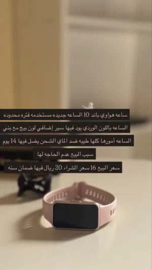 Huawei smart watches for Sale in Al Dakhiliya