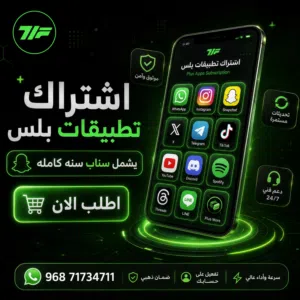 Accounts - Others Accounts and Characters for Sale in Al Batinah