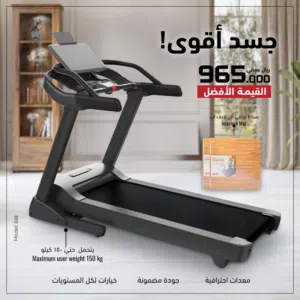 جهاز جري احترافي ac motor