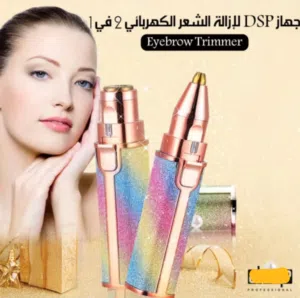 قلم ازالة الشعر الذهبي راسين جهاز فلوليس لإزالة شعر الوجه الحواجب FLAWLESS يعمل بالشحن مع ضوء