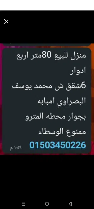 منزل للبيع