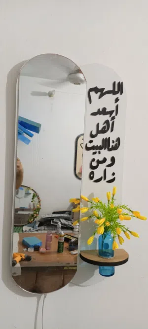 مرايه مضيئه