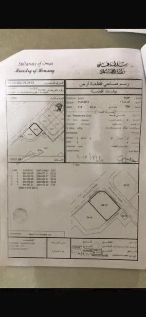 Residential Land for Sale in Muscat Amerat