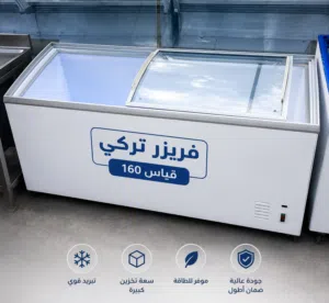 فرزر بطح ب حاله الوكاله 380لتر الاستفسار