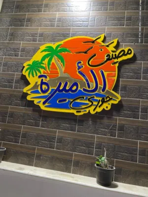 شاليه للبيع في قرية الاميرة جوري في الحليس