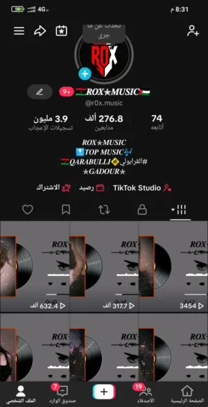 حساب تيك توك للبيع