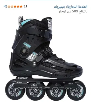 مطلوب شراء اسكيت كوجر 509 بطنطا