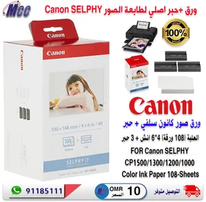 ‏كانون ‏.‏ احبار طابعات ‏.‏ جديد‏3