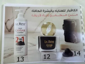 جميع منتجات شركه لاىيف اللبنانية
