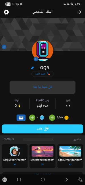 حساب بلاتو