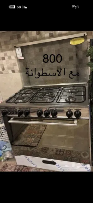 فرن غاز خمس عيون شغال بالكامل مع الاسطوانه الغاز ما فيه عيوب السعر لسرعة البيع والاستلام اليوم 650