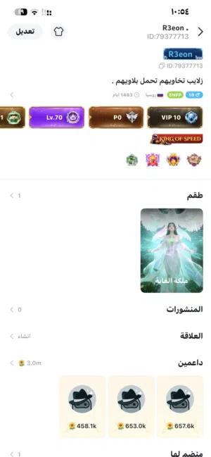 حساب توب توب 10vip