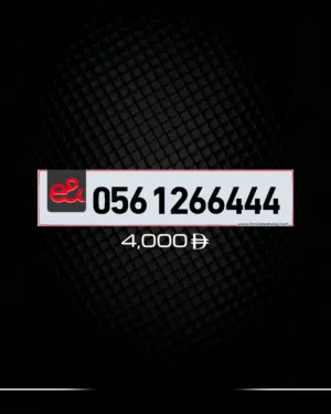 ETISALAT Special Number