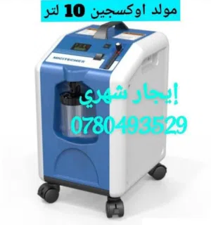 أجهزة أكسجين منزلية بجودة عالية للحالات المرضية وكبار السن،  philips yuwell/mic