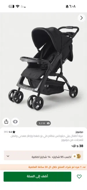 عربيه اطفال من جونيور
