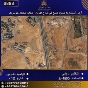 Residential Land for Sale in Amman Al Urdon Street