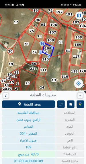 Residential Land for Sale in Amman Sahab