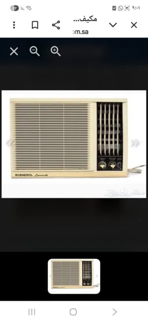 مكيف جنرال جديد اخو الجديد