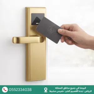 اقفال ابواب الكترونية بالكرت للفنادق