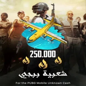 تبادل شعبيه ببجي