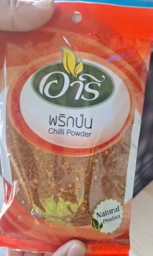 بهاره شطه حار