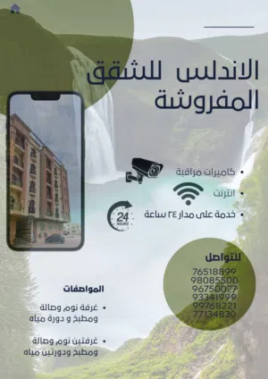 بنايات الأندلس للشقق المفروشة