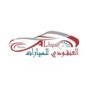 ألعنقودي للسيارات. 