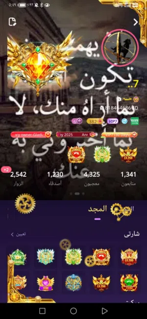 ، السلام عليكم ورحمه الله حساب بارتي ستار 382 للبيع و الصامل مراح اقصر معاه