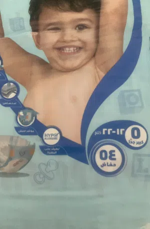 حفاضات أطفال