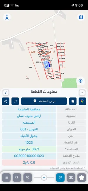 Mixed Use Land for Sale in Amman Al Qwaismeh