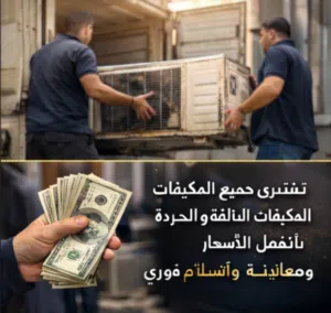 Other 8+ Ton AC in Tripoli