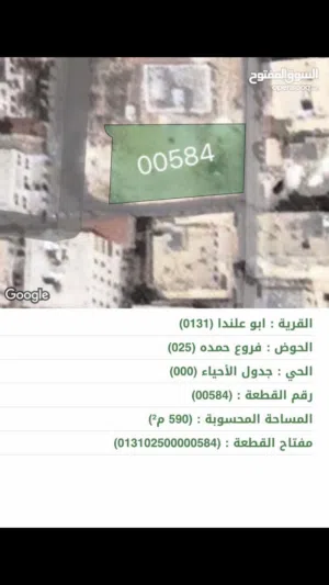ارض للبيع في ابو علندا اسكان الكهرباء فروع حمده