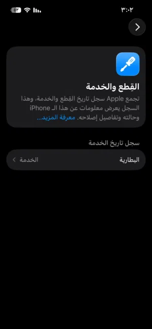 آيفون 13عادي وكاله مش مفتوح ولا مغير فيه أشي مكسوره شاشه الخارجيه ولا مأثر أشي شغال ميه بالميه