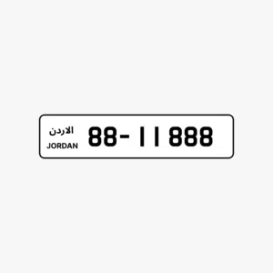 رقم مميز للبيع بسعر مغري من المالك مباشرة