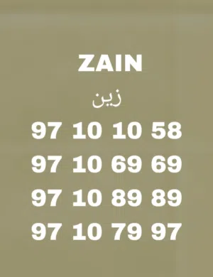 Zain VIP mobile numbers in Farwaniya