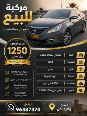 هونداي سوناتا