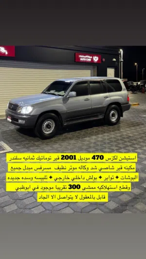 Used Lexus LX in Abu Dhabi