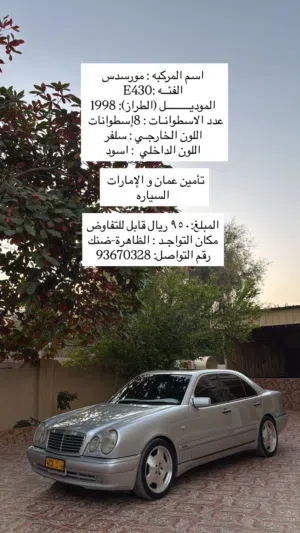 مرسيدس E430