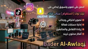 مصور اعلانات
