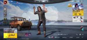 حساب ببجي فخم ونوادر