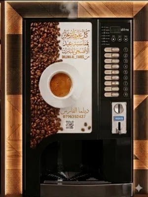 ماكينات المشروبات الساخنة و الباردة و القهوة الغلي