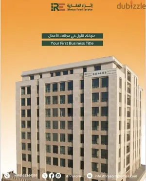 For Rent: Office Spaces(مكاتب للإيجار )