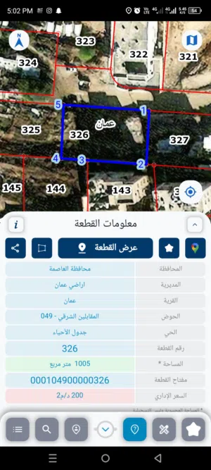 ارض صناعات خفيفه للبيع من المالك