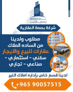 للايجار خلو مكتب مؤثث بالكامل 120 متر