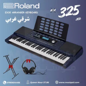 اورغ رولاند احترافي شرقي غربي Roland RP30 oriental keyboard مع ستاند هدية