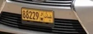 رقم موجود ف سيارة
