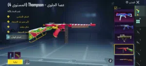 حساب ببجي ولله لبيع