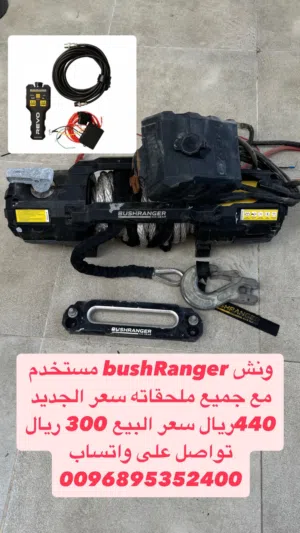 ونش bushRanger مستخدم