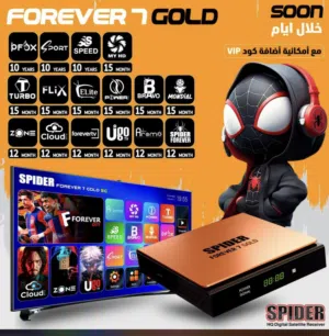 رسيفر forever 7 gold